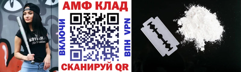 АМФЕТАМИН 97%  Альметьевск 