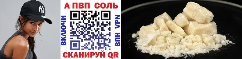 Alpha PVP Соль  Альметьевск 