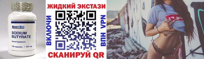 Бутират оксана  продажа наркотиков  Альметьевск 