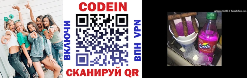 Кодеиновый сироп Lean напиток Lean (лин)  как найти закладки  ОМГ ОМГ ссылки  Альметьевск 
