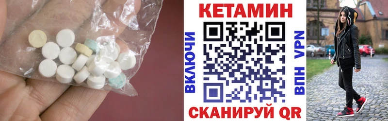 Кетамин ketamine  Альметьевск 