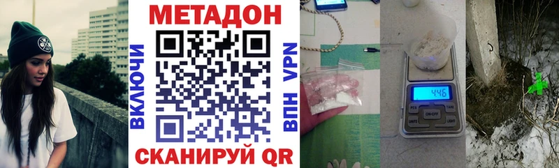 МЕТАДОН methadone Альметьевск