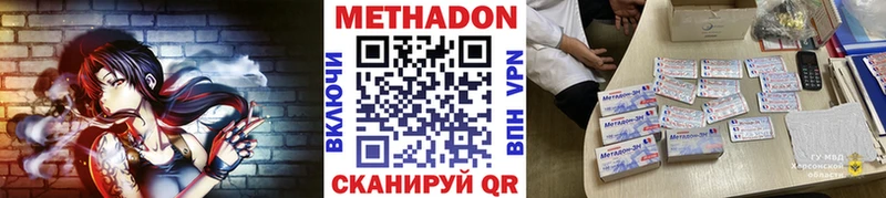 ссылка на мегу   где найти   Альметьевск  Метадон methadone 