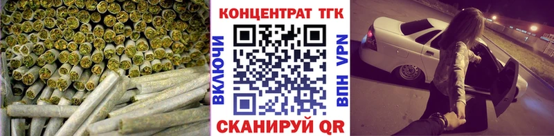 купить наркотик Альметьевск ТГК вейп
